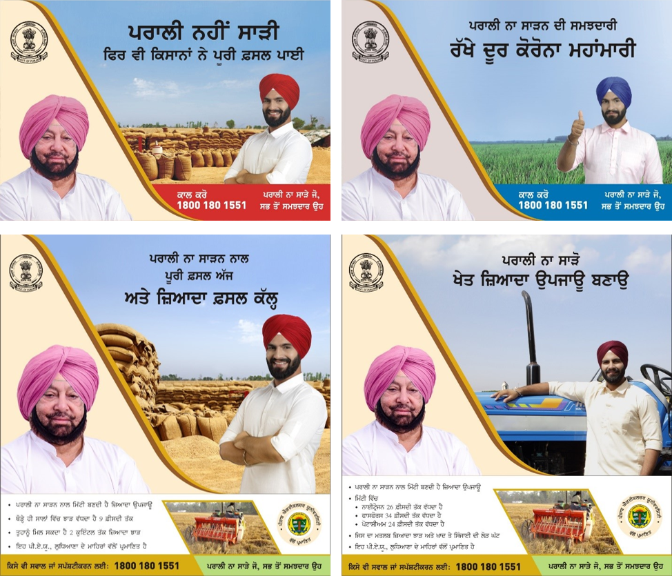 https://a-pag.org/wp-content/uploads/2022/05/punjab-4.png